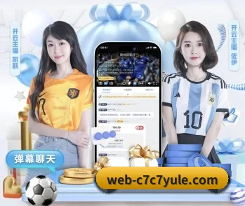 c7c7.app的故事 - 体育资讯内容服务（c7c7.vip，c7c7.app）